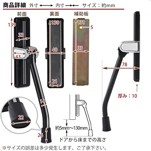 ドアストッパー 6