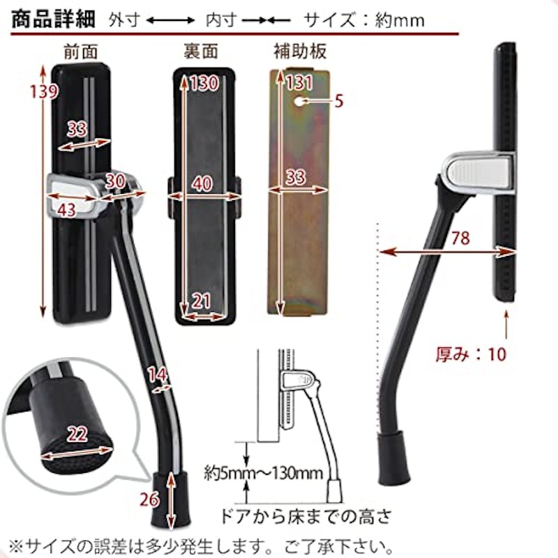 ドアストッパー 6