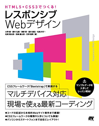 html学習本のおすすめ人気ランキング14選  mybest