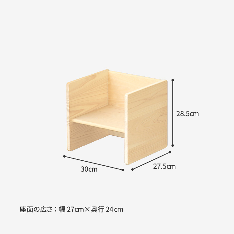 まめチェア 5