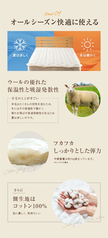 洗えるウール ベッドパッド 4