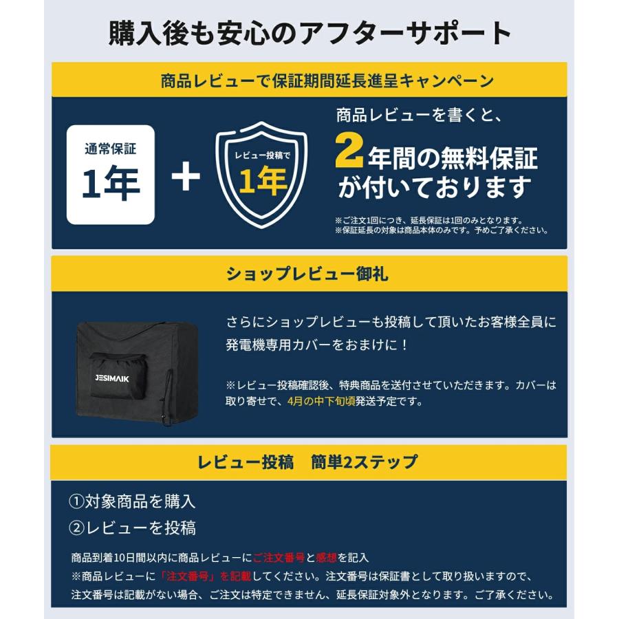 インバーター発電機 12