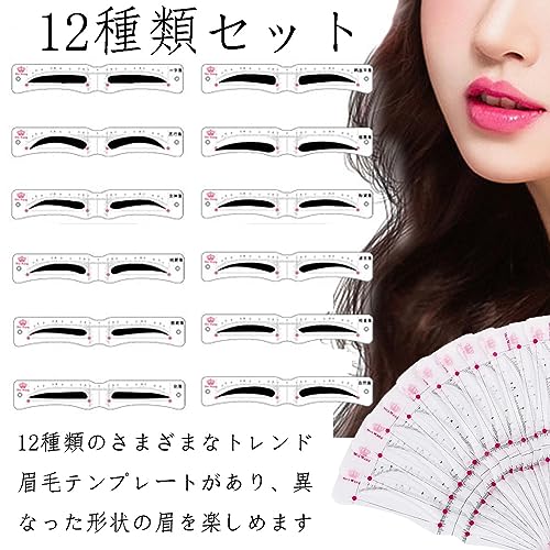 眉毛テンプレート 2