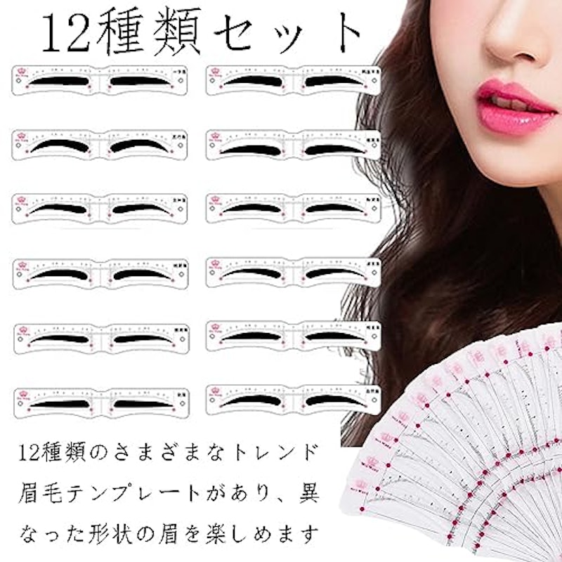 眉毛テンプレート 2