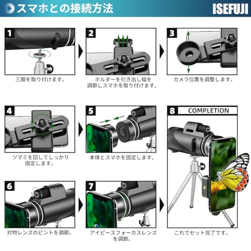 単眼鏡 望遠鏡 7