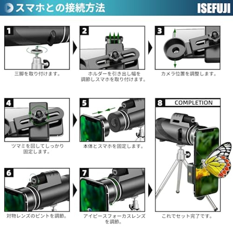 単眼鏡 望遠鏡 7