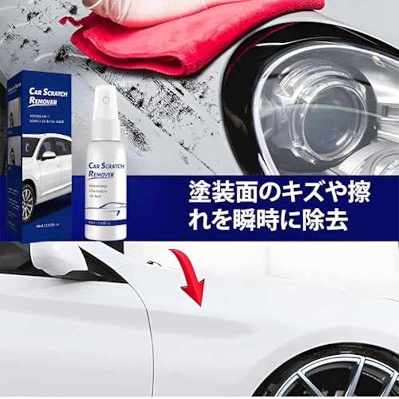 車用キズ修復スプレー 4