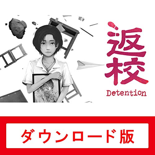 返校 -Detention- 1