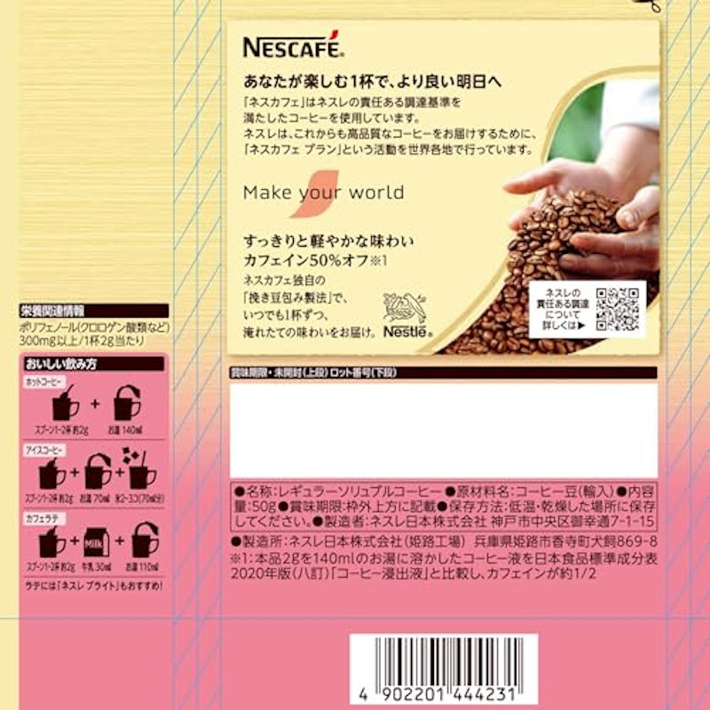 カフェインハーフ 2