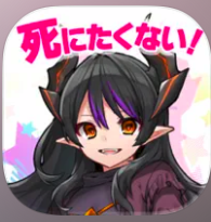 ハクスラやりこみ放置RPG 魔王さまは死にたくない！ 1