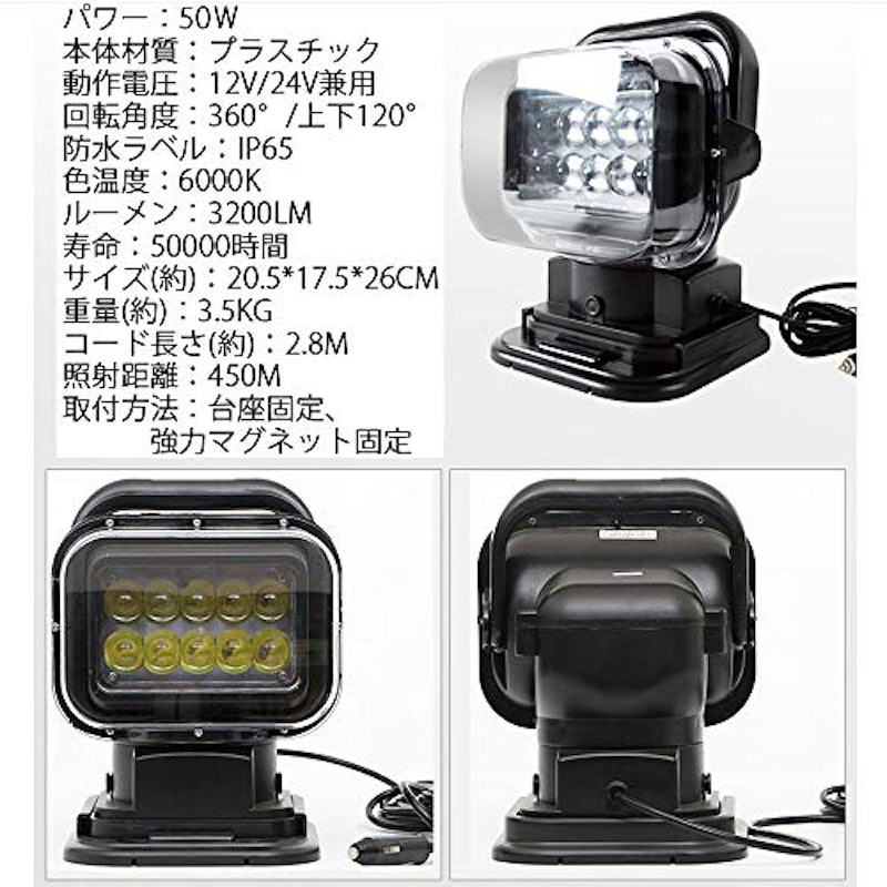 LEDサーチライト 2