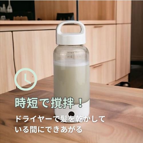 電動プロテインシェーカー 5