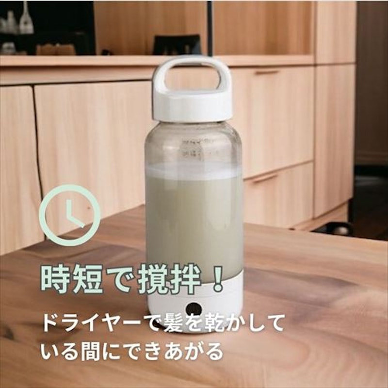 電動プロテインシェーカー 5