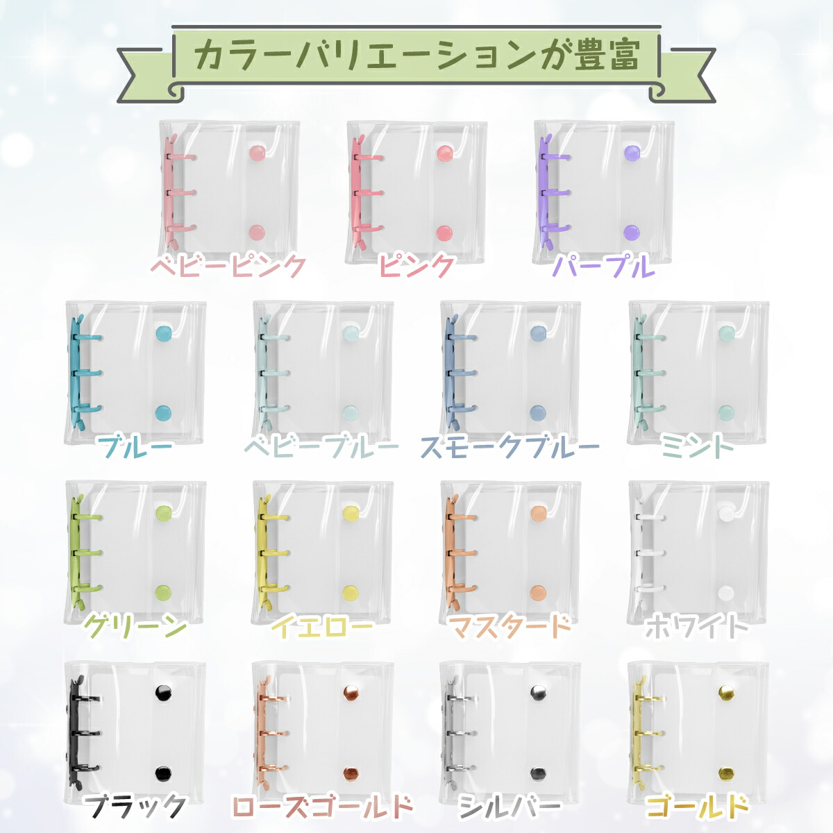 シール帳 7