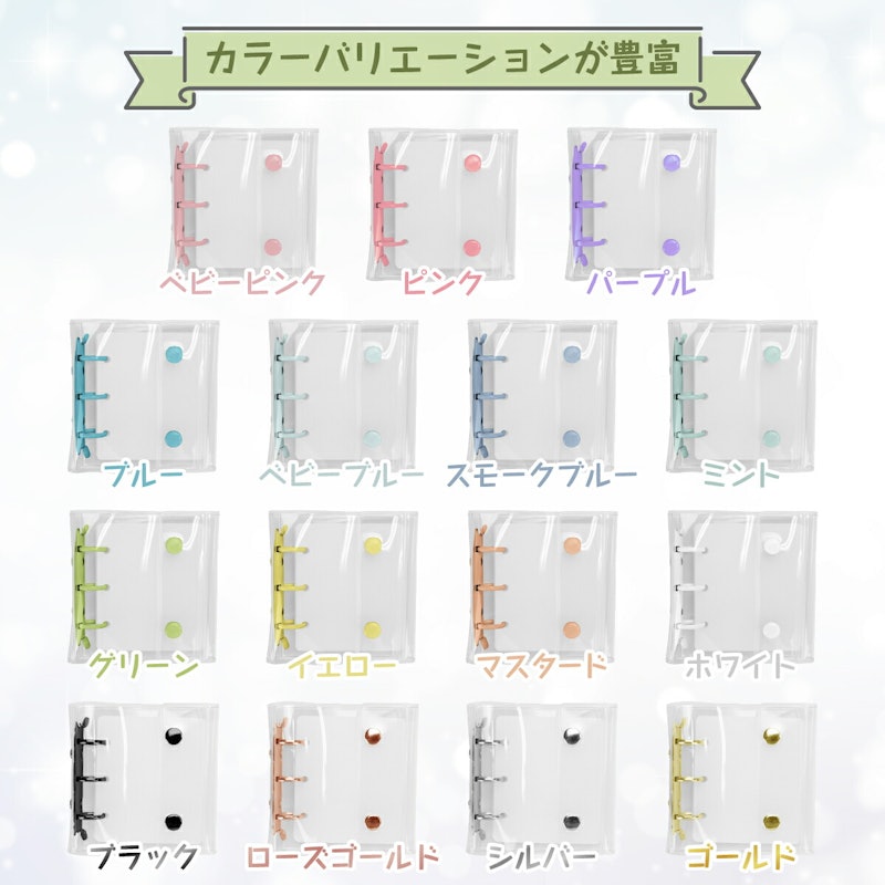 シール帳 7