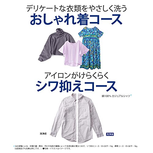 シャープの洗濯機のおすすめ人気ランキング【2025年】 | マイベスト