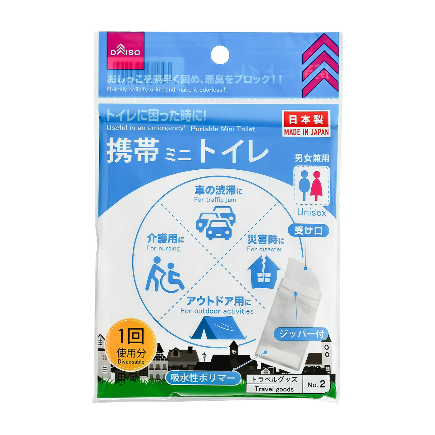 PYKES PEAK 救急トイレ プレミアムサポートセットを検証レビュー！簡易