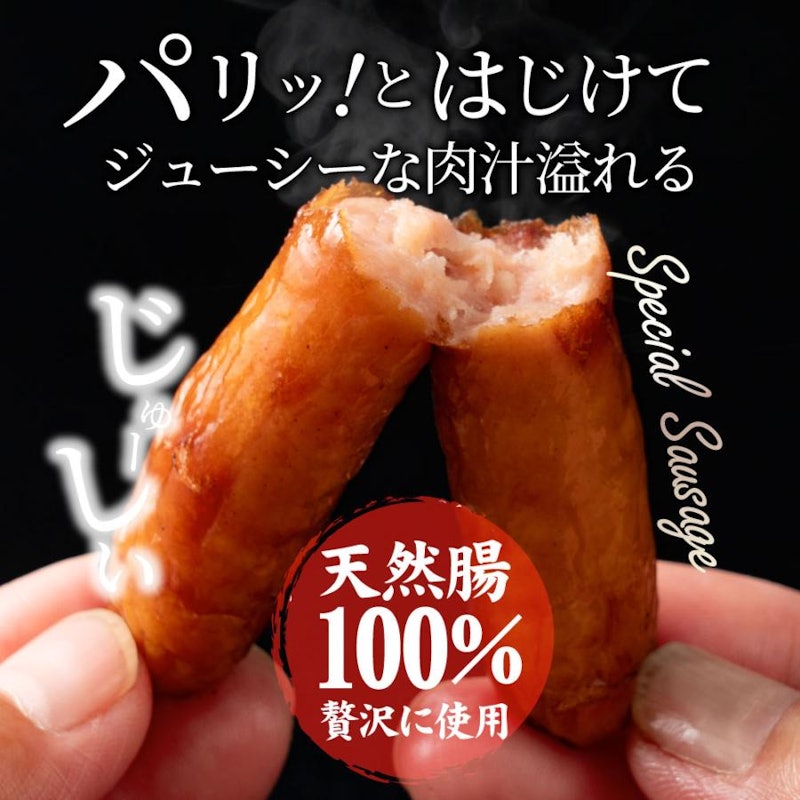 ポークソーセージ 2