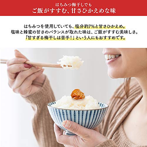 紀州南高梅 はちみつ梅 3
