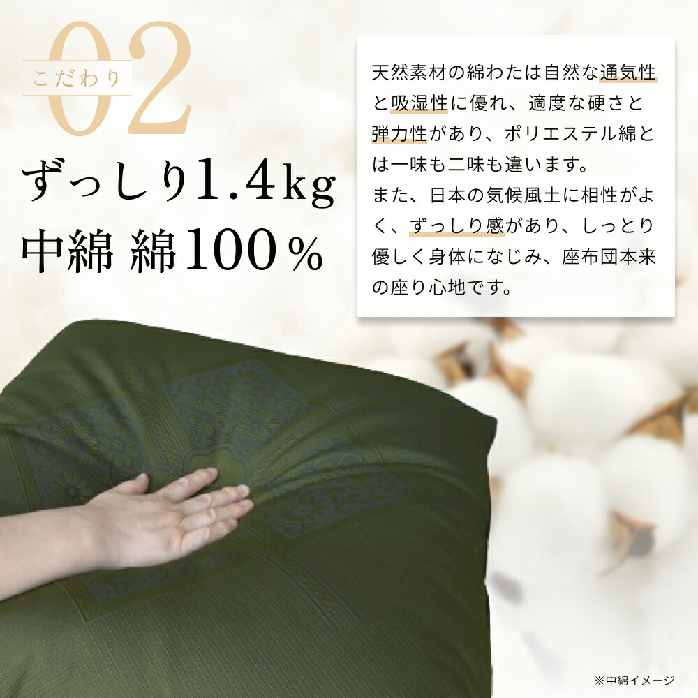 座布団 4