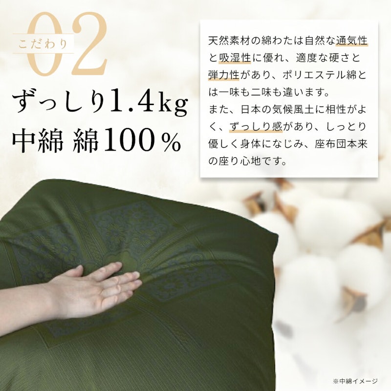 座布団 4