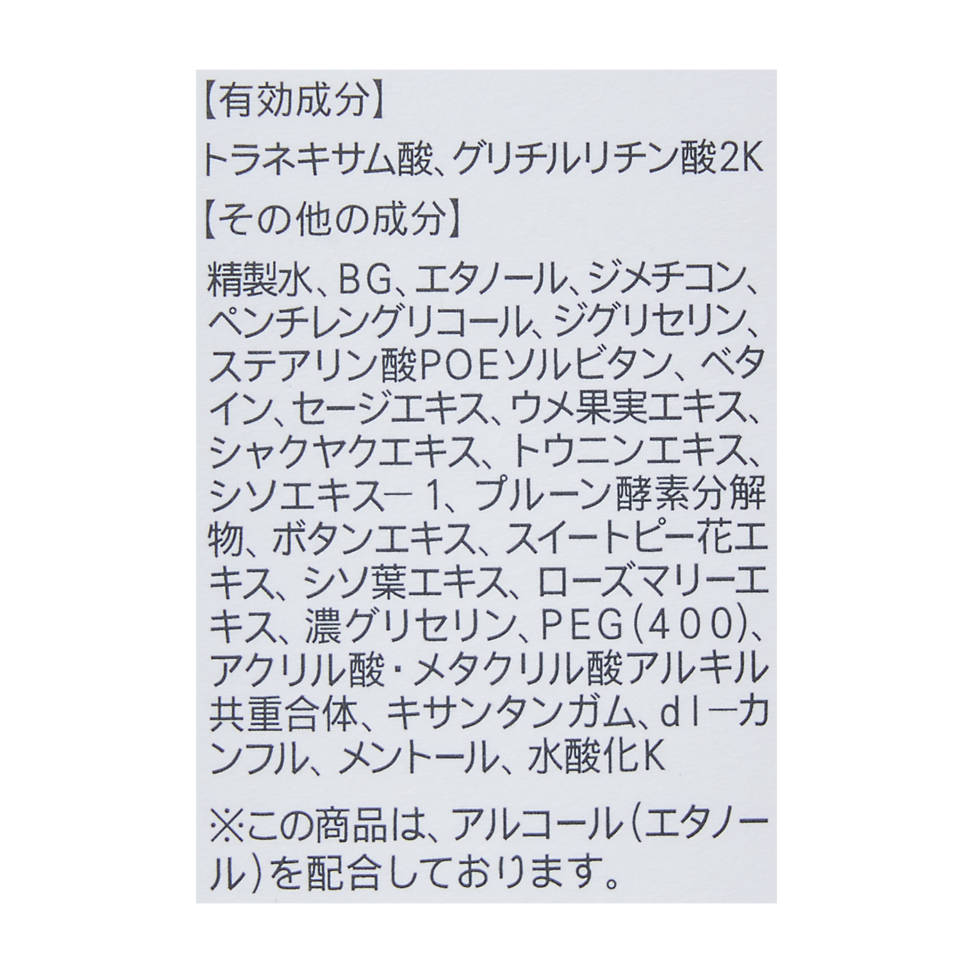 アクネケア エッセンス 4