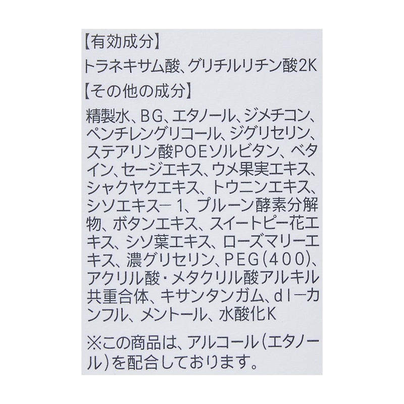 アクネケア エッセンス 4
