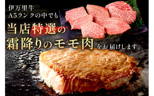伊万里牛モモステーキ 2