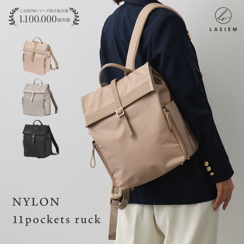 レディース軽量リュック
