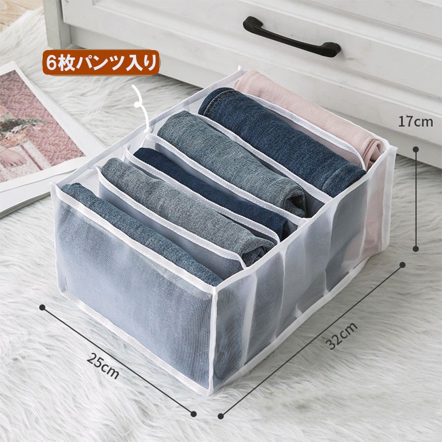 メッシュ下着収納ケース 4