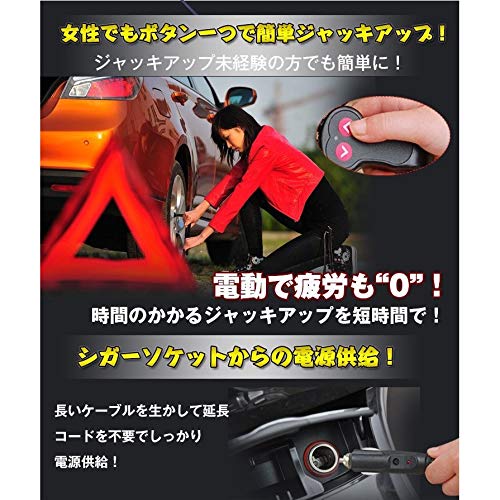 スチール電動ジャッキ 3