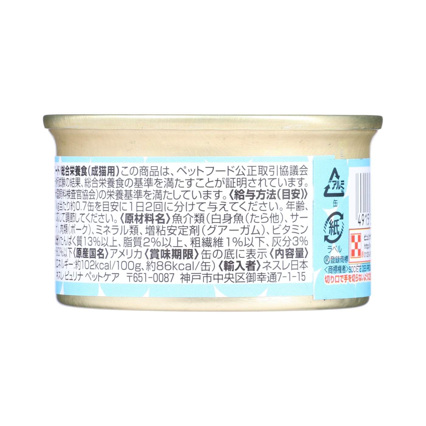 モンプチ 缶 テリーヌ仕立て なめらか白身魚 ツナ入り 2