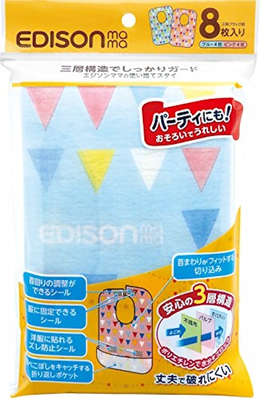 使い捨てスタイ 1