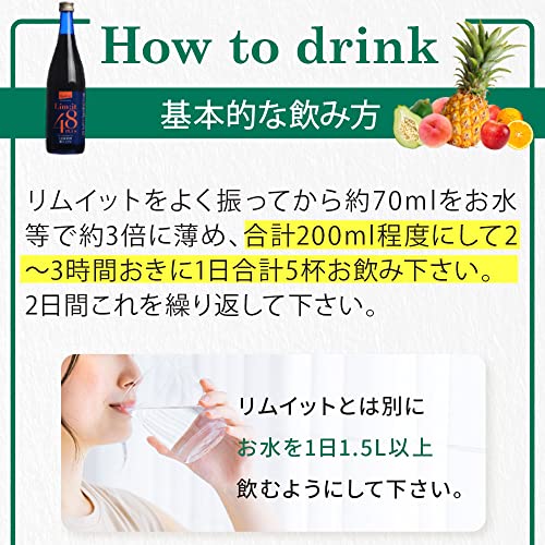 Lim it 48 ファスティング専用ドリンク 6