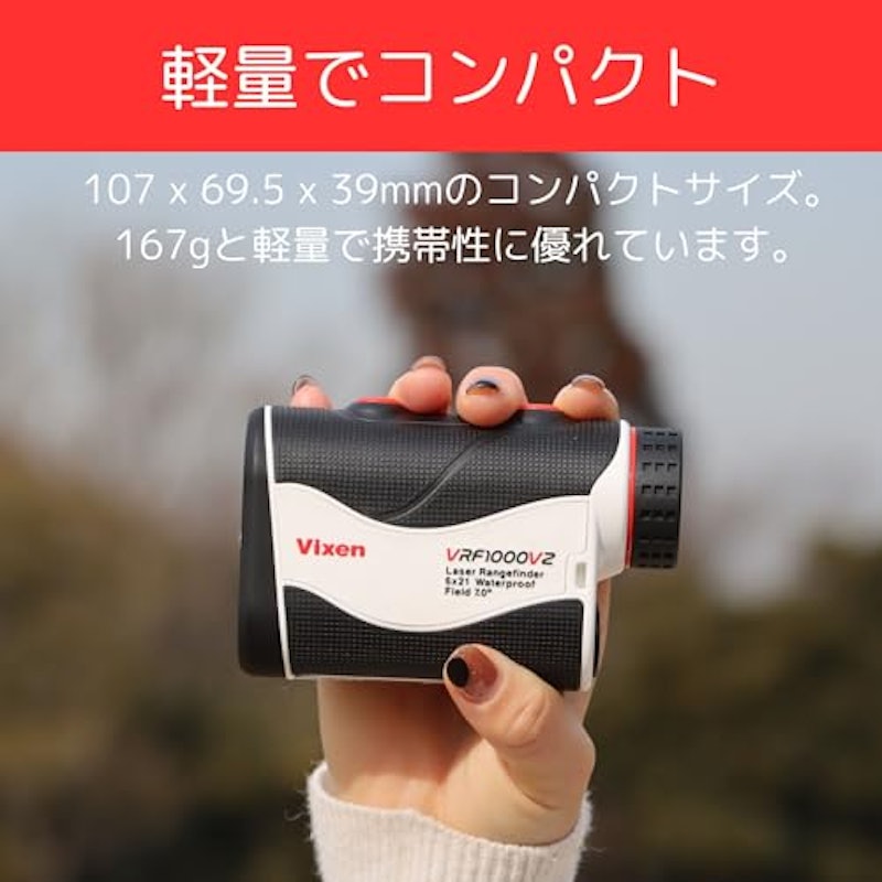 単眼鏡 レーザー距離計 4