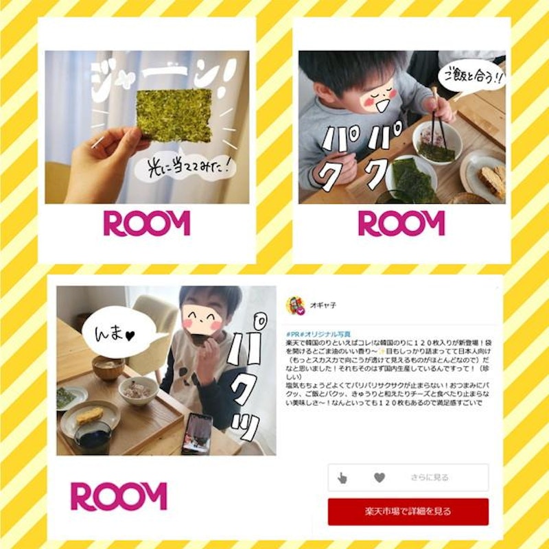 韓国のり 3