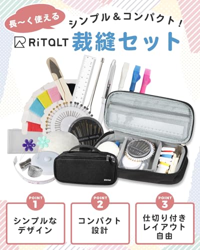 裁縫セット 3