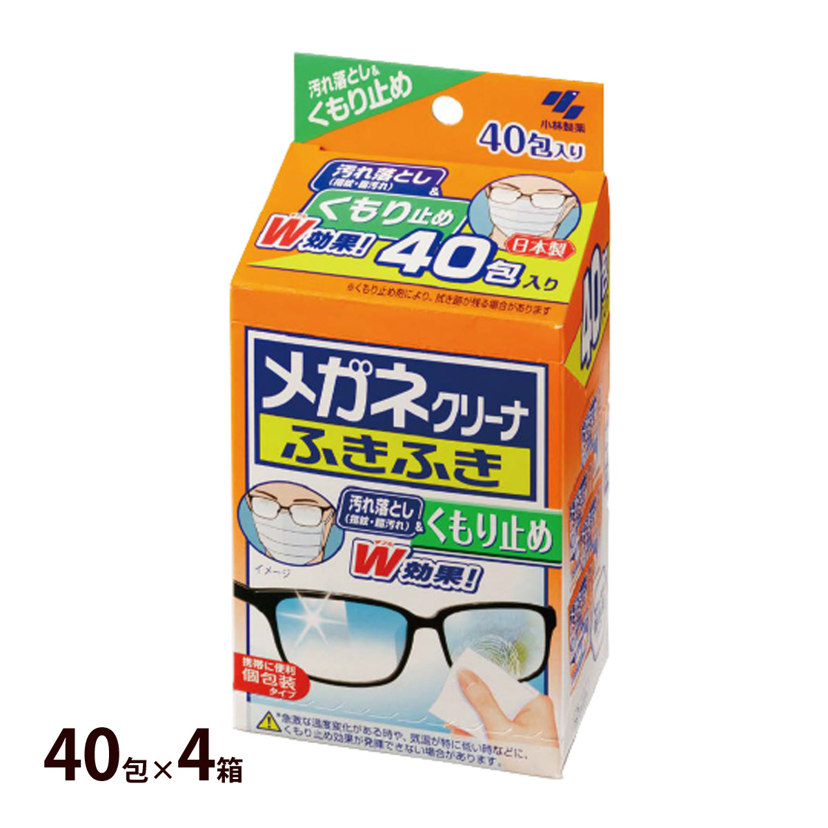 メガネクリーナふきふきくもり止め 1