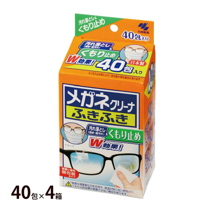 メガネクリーナふきふきくもり止め 1