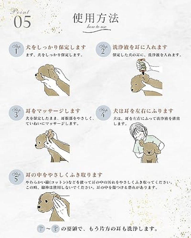 イヤークリーナー 7