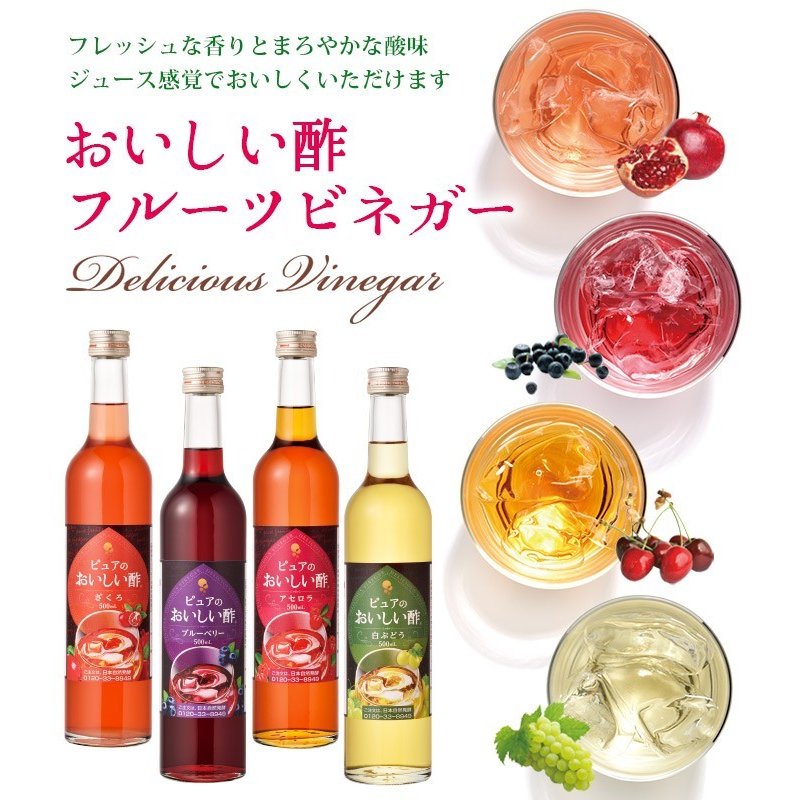 ピュアのおいしい酢 ザクロ 3