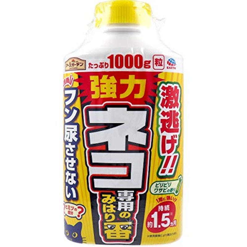 アースガーデン ネコ専用のみはり番 1