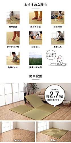 置き畳 3