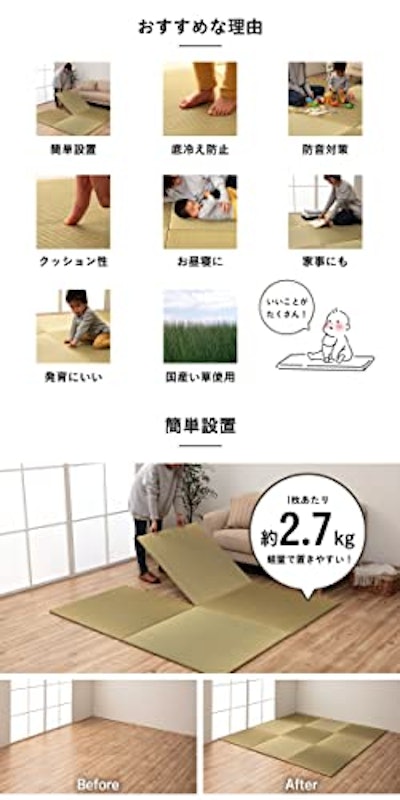 置き畳 3
