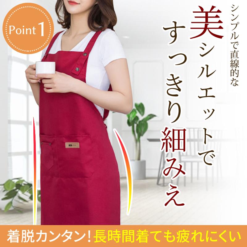 H型エプロン 2