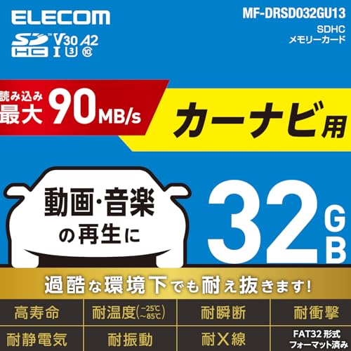カーナビ用 SDHCメモリーカード 2