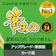 ソースネクスト 筆まめ Ver.34 アップグレード 乗換版 1