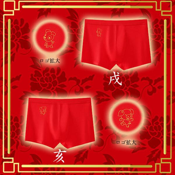 干支 10