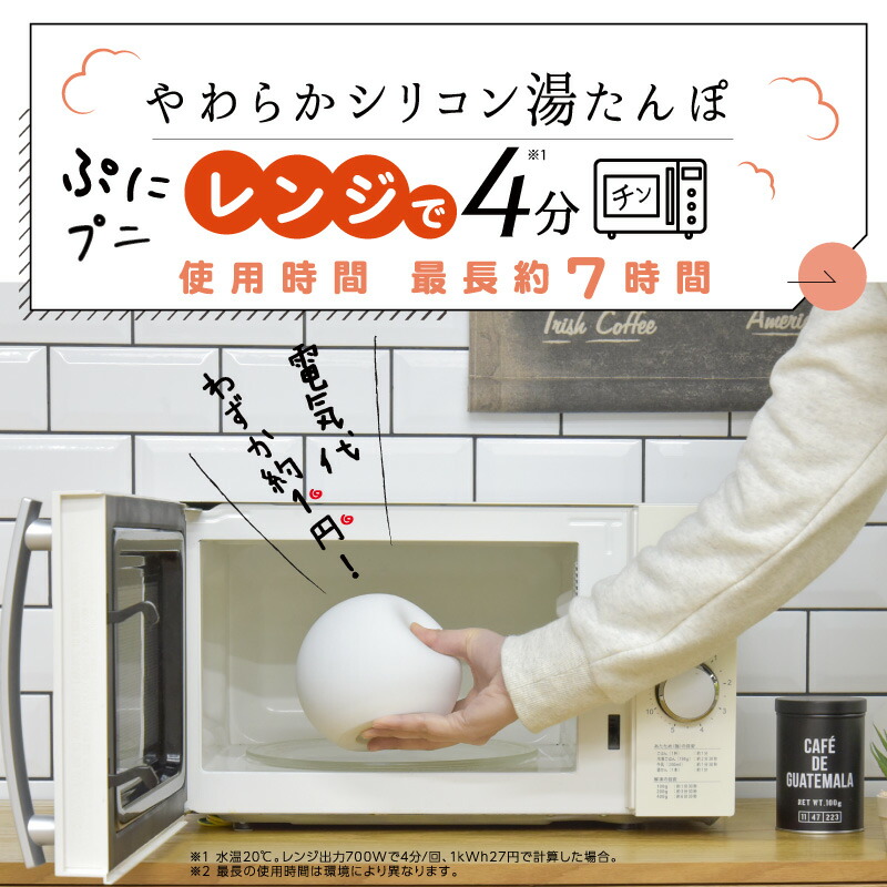 シリコン湯たんぽ エネタンポ 3
