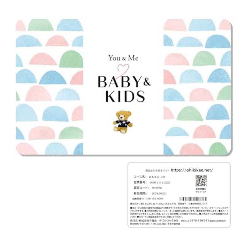 You&Me BABY&KIDS 6